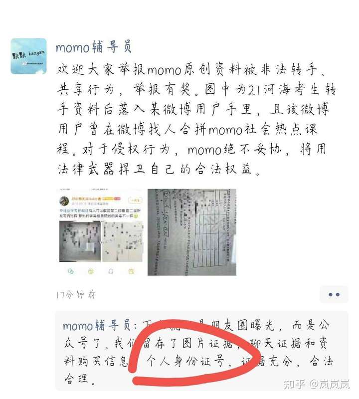 如何找人刷网课挣钱(找人刷网课会不会有风险)