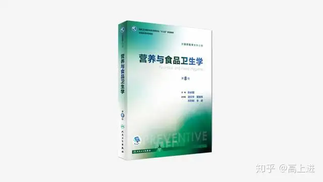 健康管理师、营养师，有哪些适合入门与提升的专业书籍推荐？ - 知乎