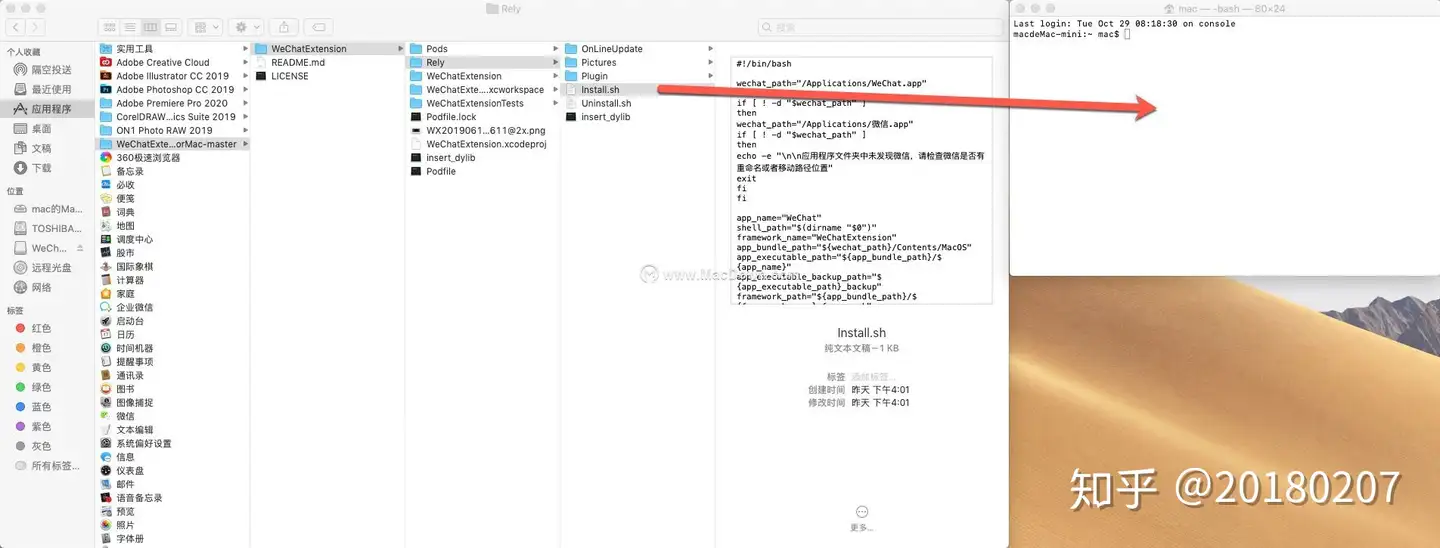 Mac上的微信小助手wechatextension For Mac特别版 知乎