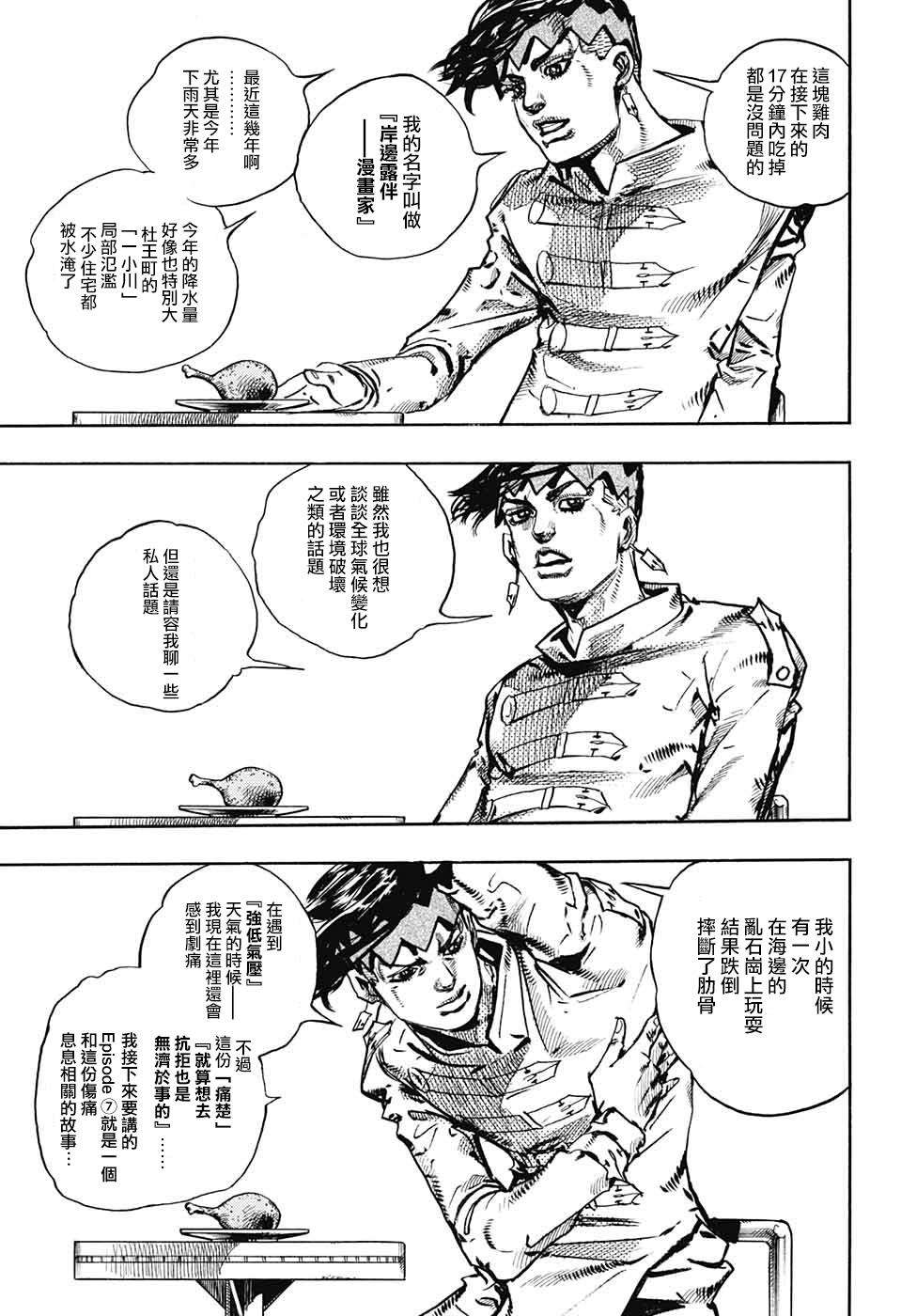 大牌漫画家的小品漫画 好看程度超乎你的想象 知乎