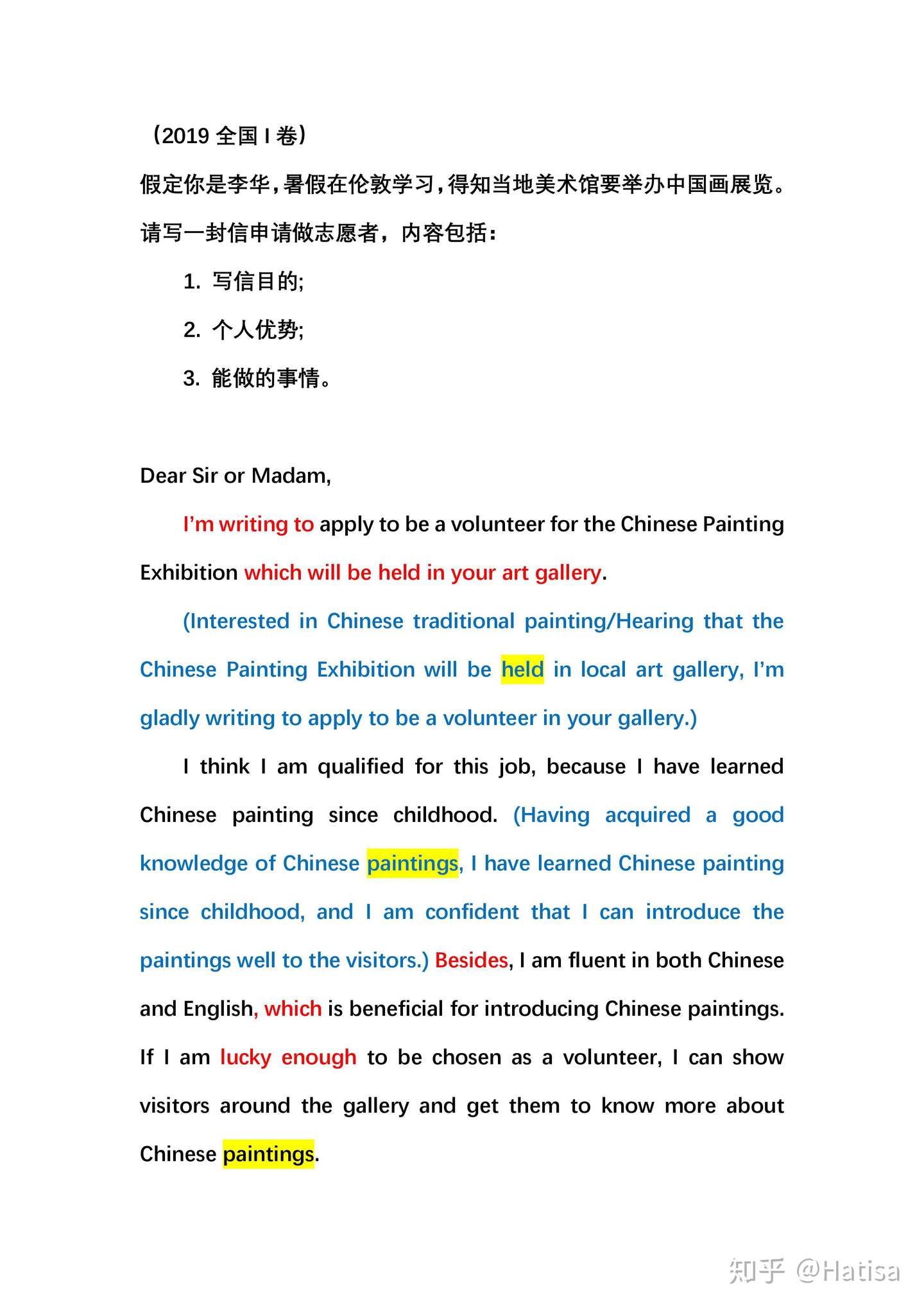 高考英语作文模板 总结八种常考题型 配合例文 纯手打的 知乎