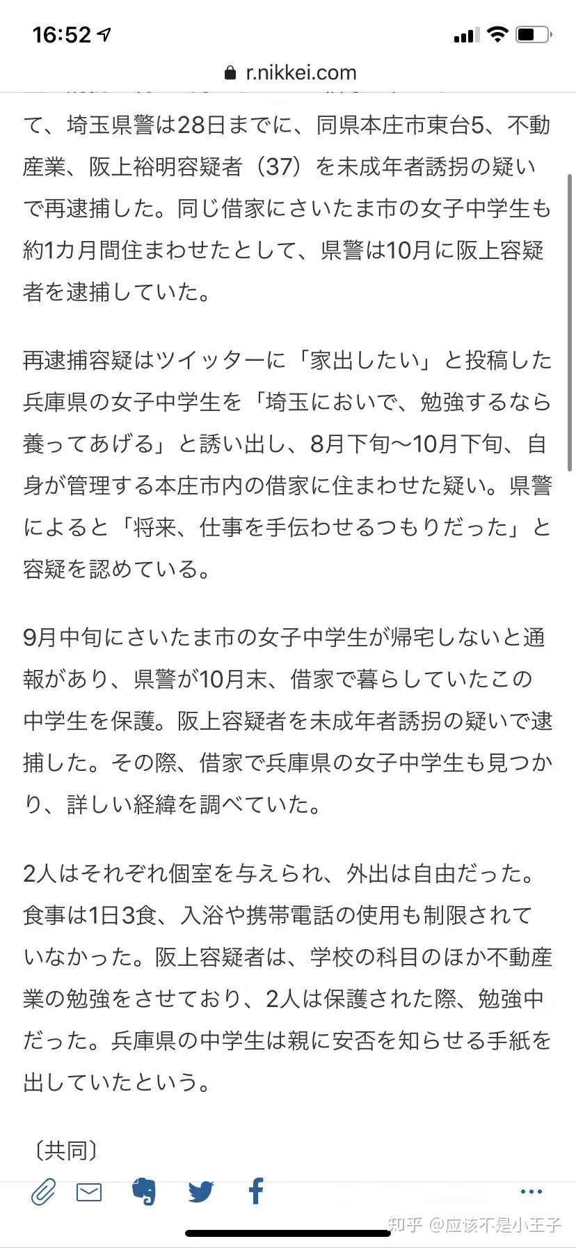 日本诱拐事件令我大开眼界 知乎