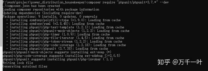 phpunit(一)：在项目中创建phpunit