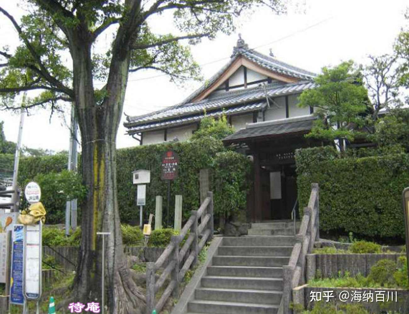 日本的草庵茶室 室内有极简雅拙之美 室外乾坤容大 美在其外 知乎