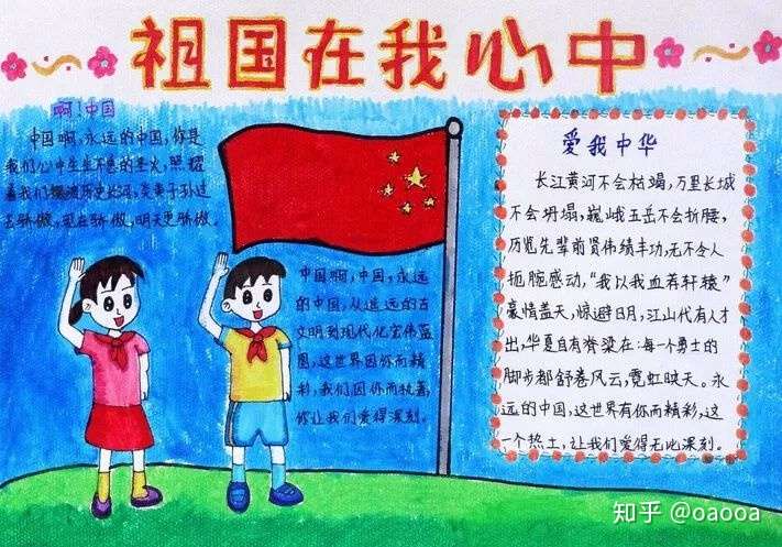 national day手抄報優秀作品 oaooa 1949年12月2日,中央人民政府委員