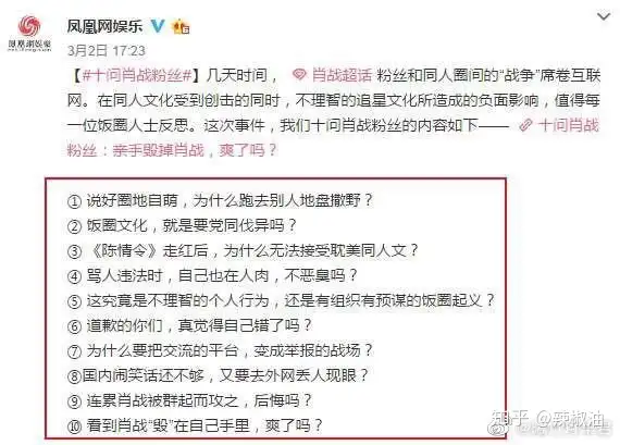 答凤凰网十问之三 2 知乎