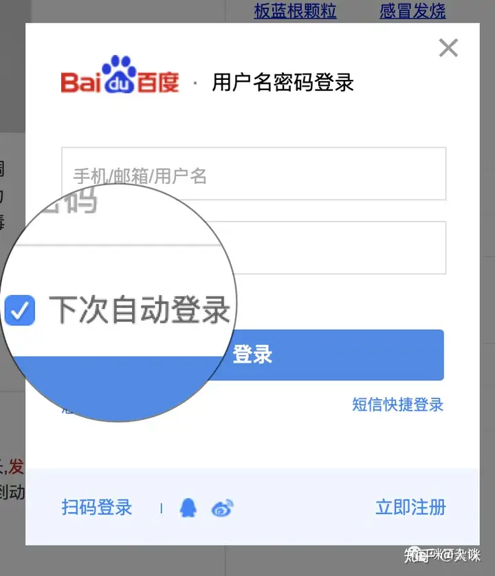 当你在浏览器中,忘记了曾经的登录密码怎么办...