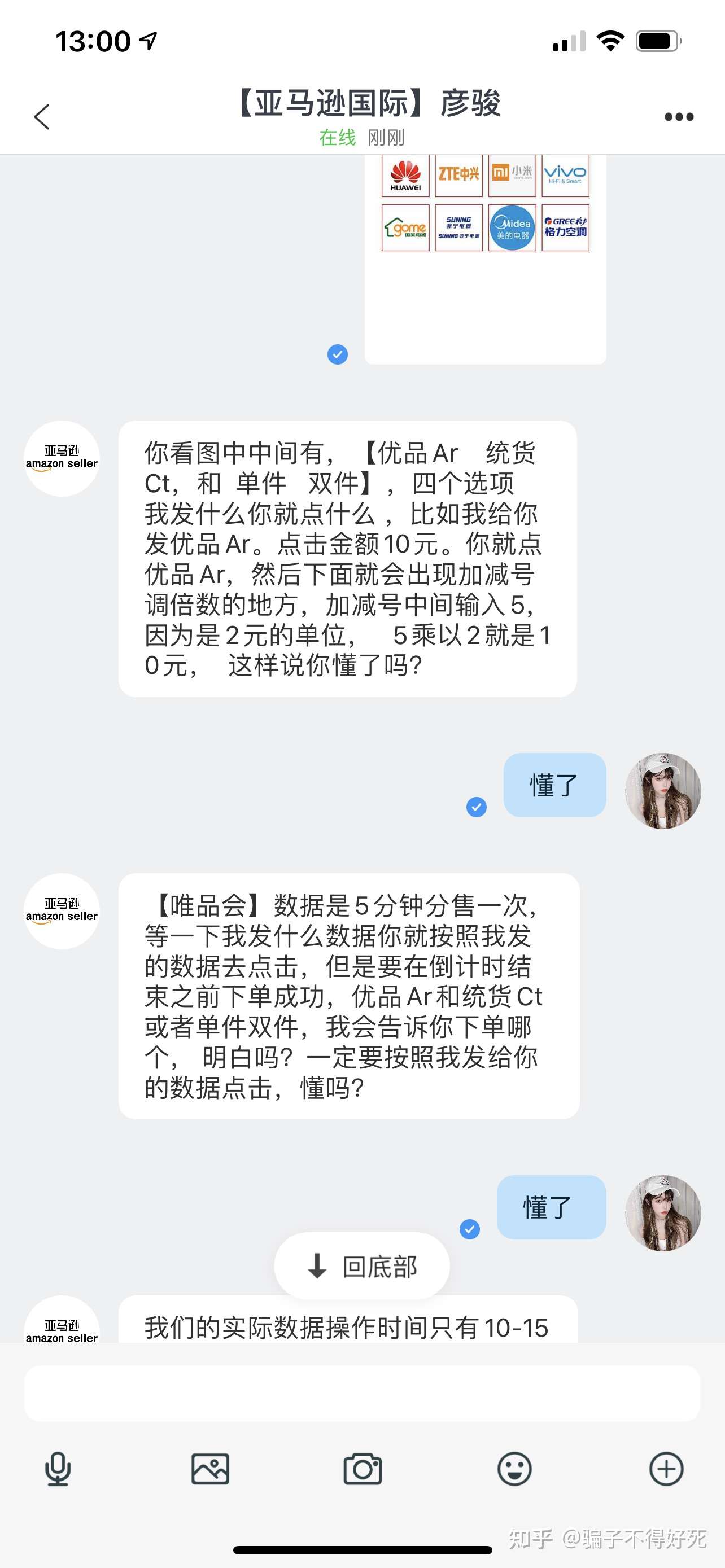 大家有被亚马逊诈骗的吗 知乎