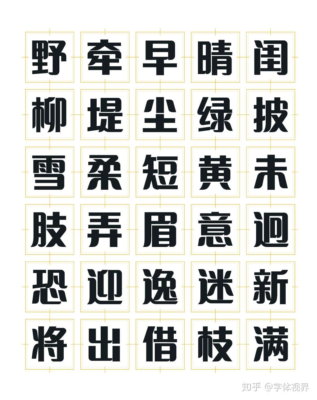 印品招牌体 一款适合公司名字的字体上线啦 知乎 印品招牌体 一款适合公司名字的字体上线啦 知乎