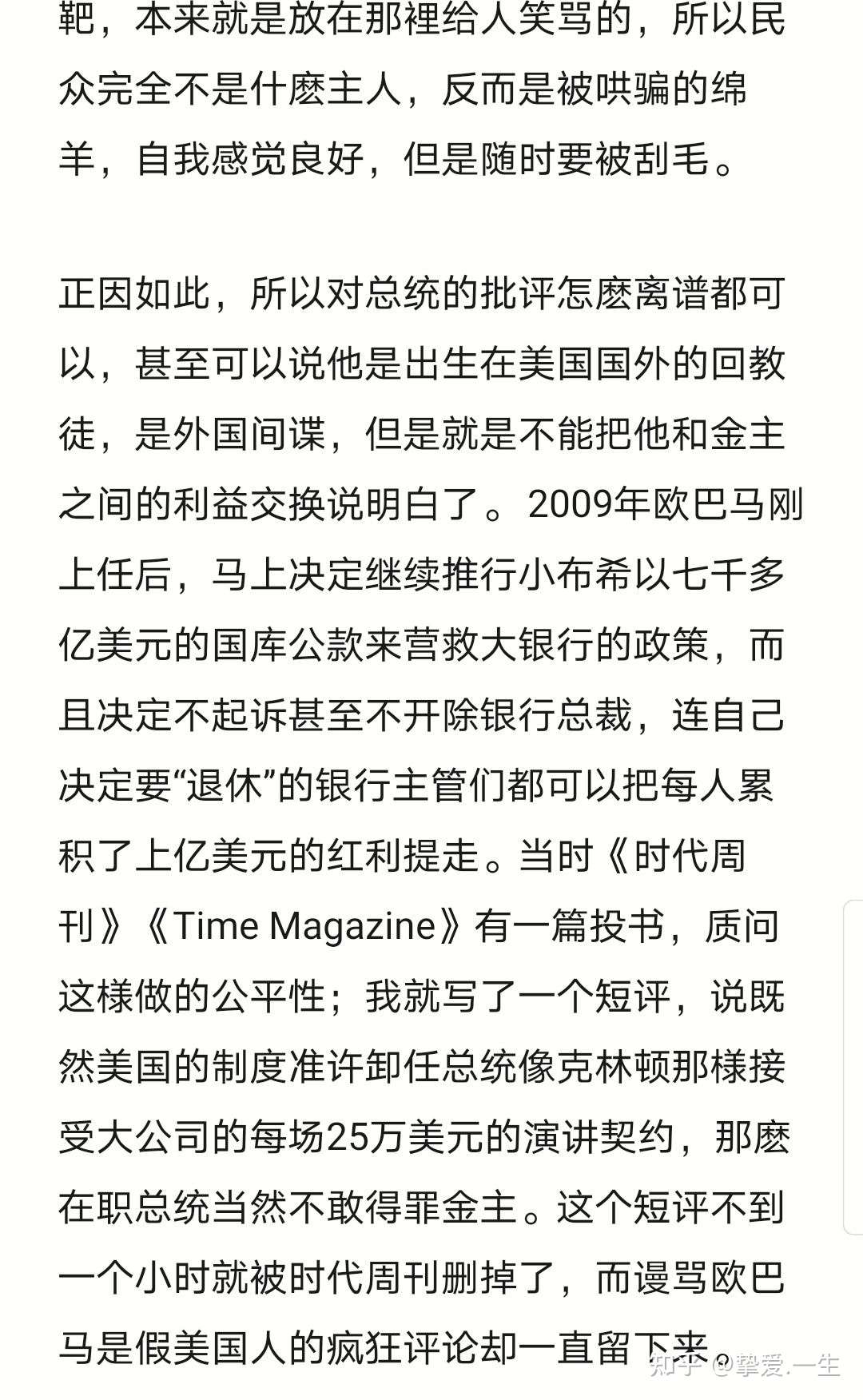 美國 言論自由的假相 知乎