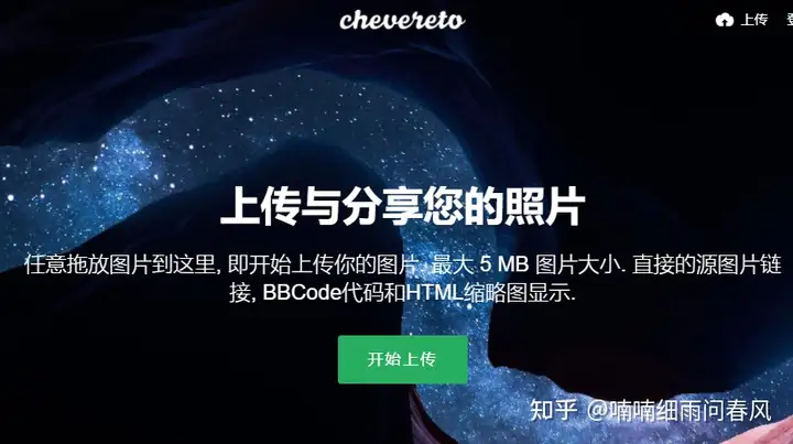 图片[8]-国内十大免费图床推荐-一文解决图片图床问题-学途宝库（学习资料网）-分享一切有价值的资料