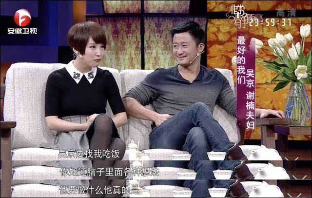 吴京谈追谢楠的过程我承认相信爱情了