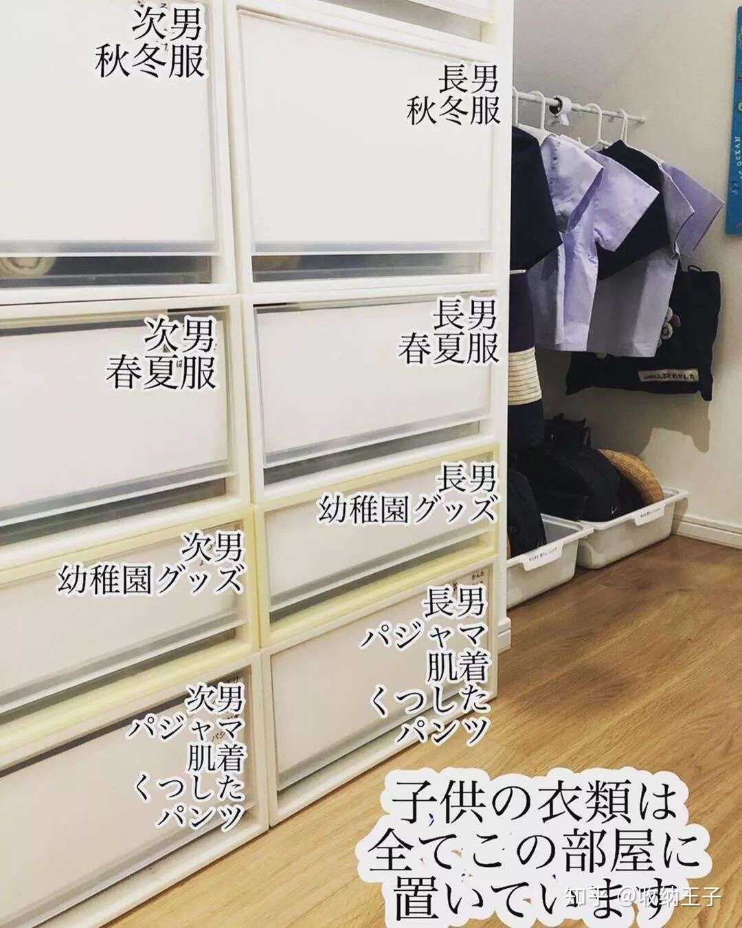 拥有3个孩子的日本妈妈 如何将家里收纳得井井有条 知乎