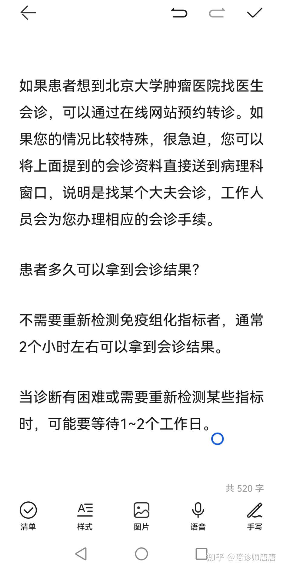 关于北京大学肿瘤医院陪诊师的工作内容	医院跑腿收费标准价格亲民,性价比高贩子挂号电话_挂号无需排队，直接找我们的信息