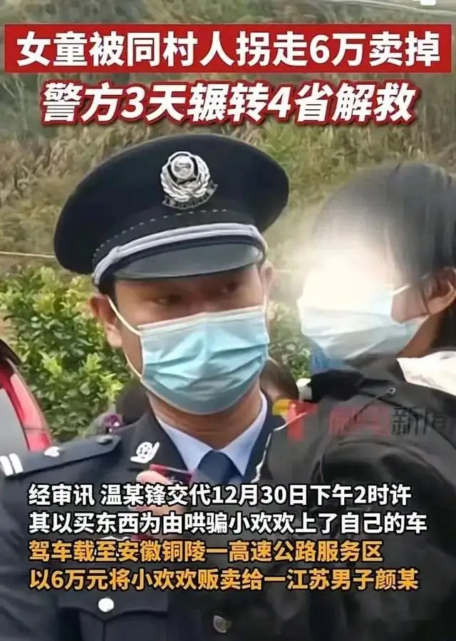 4岁女童搜救因外部原因中止（四岁女孩死亡事件） 第6张