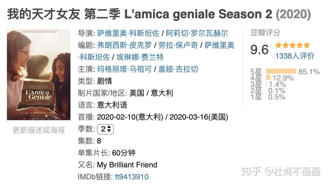 我的天才女友第二季上线 知乎