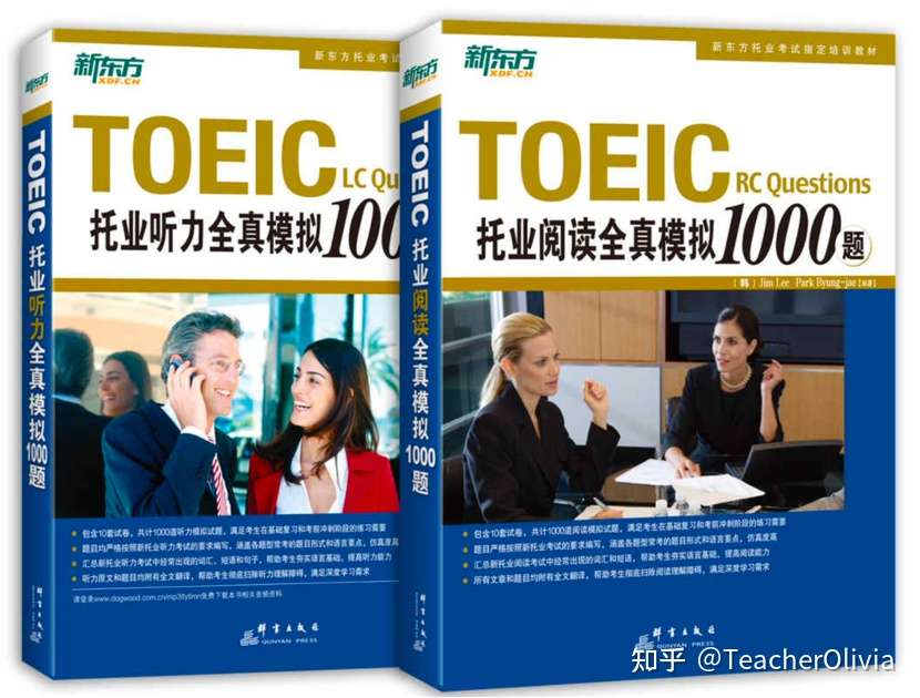 托业练习材料推荐及资源分享 知乎