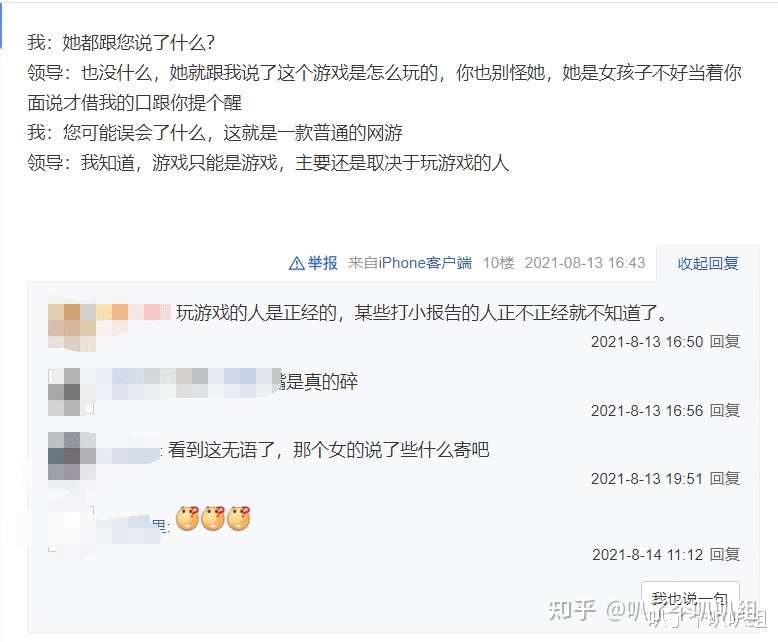 剑三玩家实习被孤立 本以为是职场霸凌 真实原因更让人想骂街 知乎