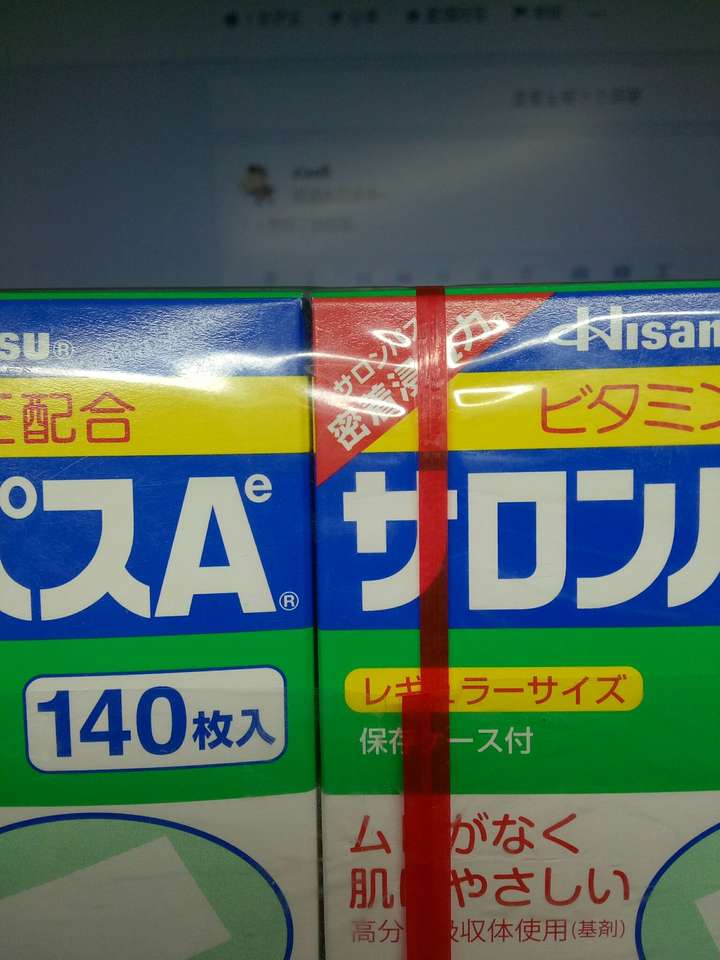 哪位知道日本的撒隆巴斯效果怎么样啊? - 知乎