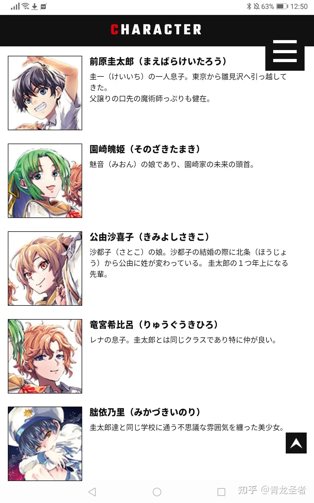 令和时代惨剧再临】寒蝉鸣泣之时令漫画彩蛋解析- 知乎