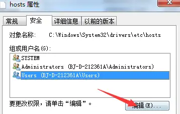 windows修改hosts文件拒絕訪問怎麼辦