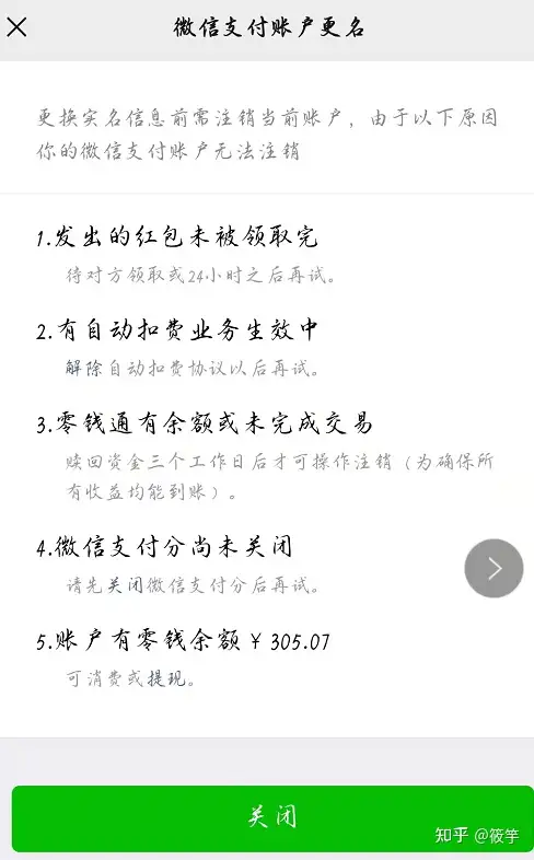QQ怎样更动实名制证书(图10)