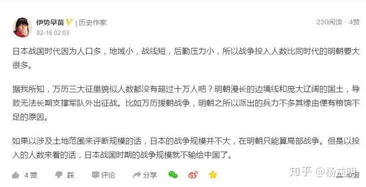 北条早苗的历史言论谬误指正 上 知乎