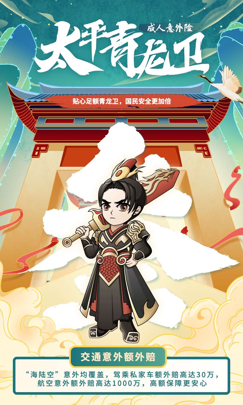 乐橙云服ceo 徐瀚 的想法: 太平财险 乐橙云服 青龙卫 顶梁柱的护身