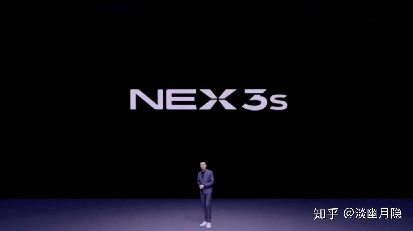 坚持与延续 Vivo Nex 3s的升级和故事 知乎