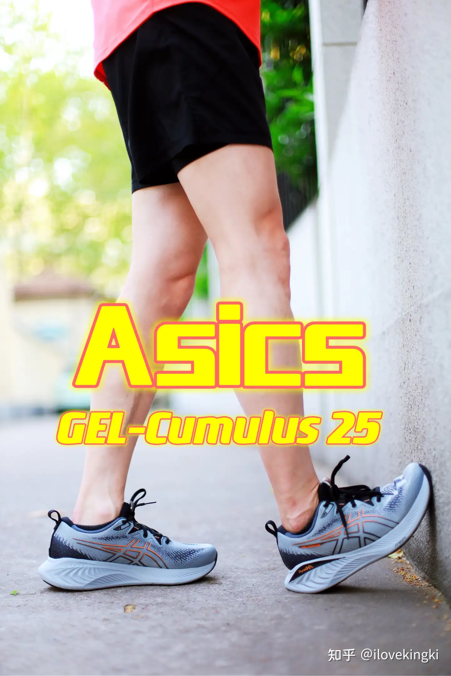 可慢跑可通勤，Asics GEL-Cumulus 25很舒适- 知乎