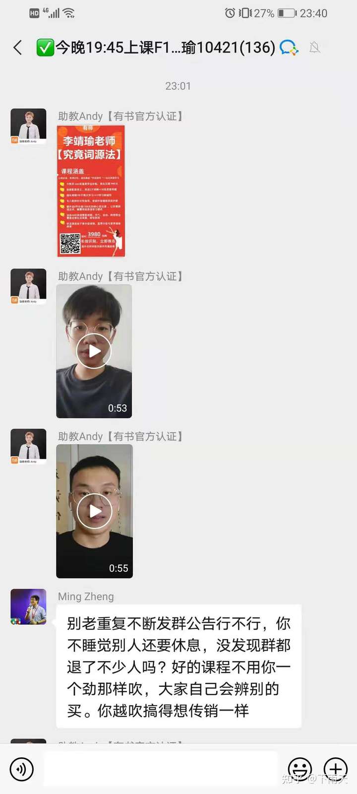 恕我直言,这个有师/有书(包括新东方)则像个哗众取宠的小丑一样