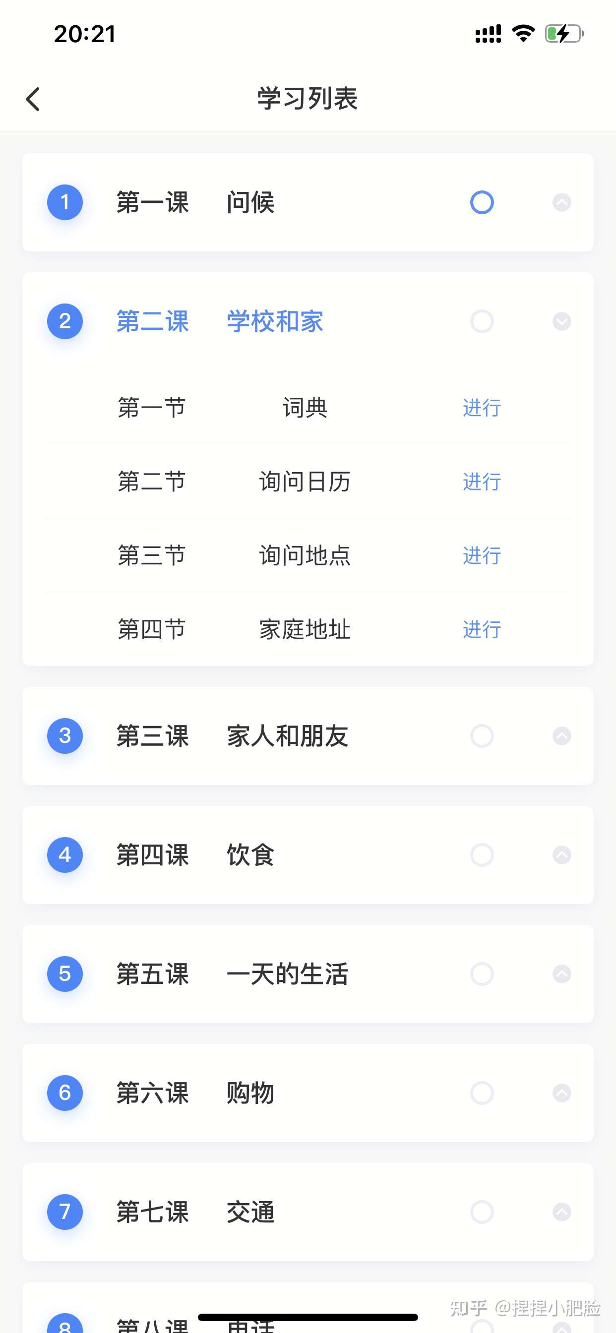 上海學(xué)韓語的機(jī)構(gòu)多嗎，選哪家比較好？有什么軟件可以學(xué)韓語？