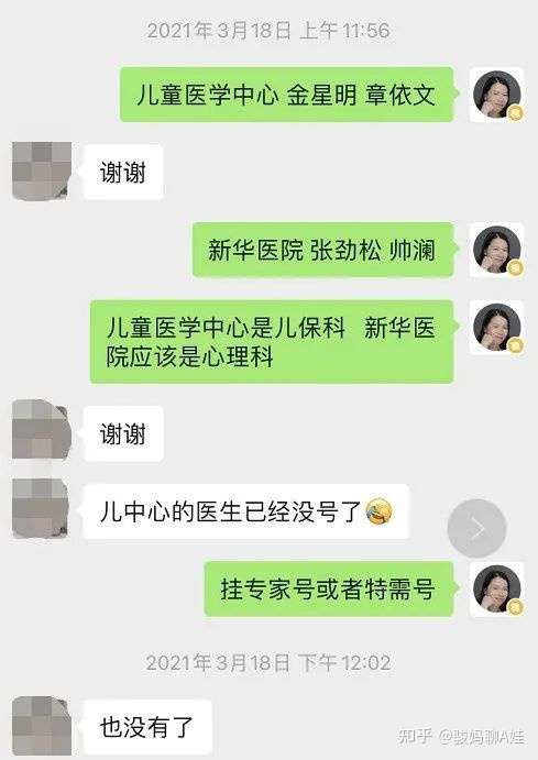 攻略 儿童adhd预约挂号诊断流程 含报告解读方法 知乎