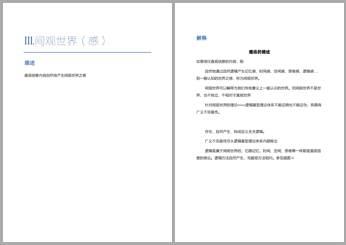 小册子截图