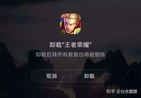 是什么使你卸载了曾经每天都打开的软件/游戏?