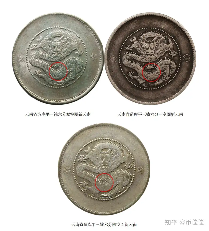 お気にいる 中国 50銭銀貨- 古銭 銀貨 希少 雲南省造 古銭 特年 光緒 ...