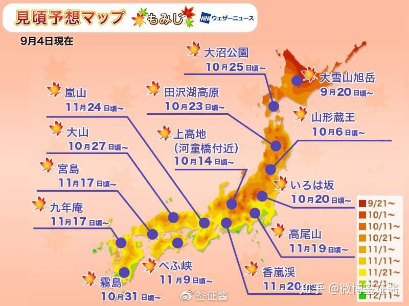 19日本赏枫时间 从北到南红叶何时最好看 知乎 19日本赏枫时间 从北到南红叶何时最好看 知乎