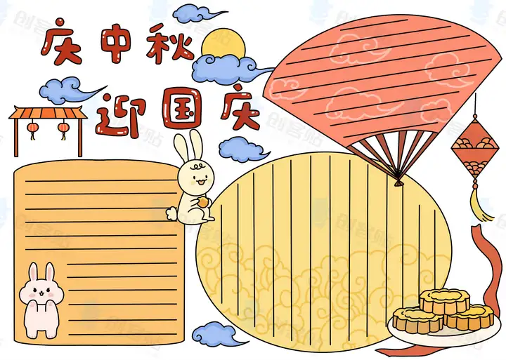 中秋节手抄报简单又漂亮图片 中秋节手抄报 中秋节的手抄报简单漂亮清楚 简单漂亮