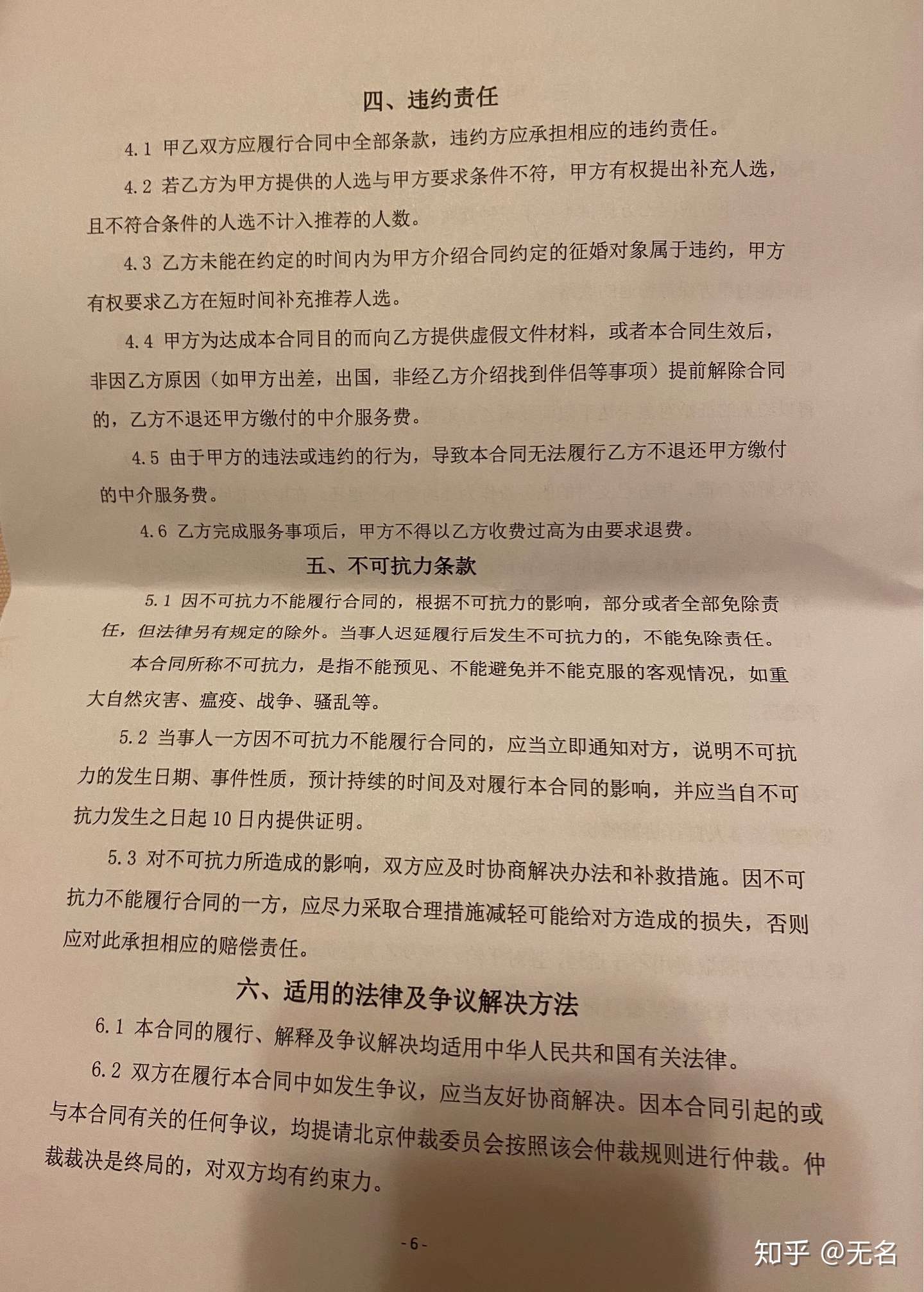 真情在线真实经历 套路解读 知乎