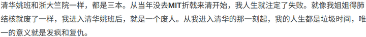 失败学