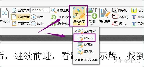 Pdf怎么编辑 原来这么简单 知乎