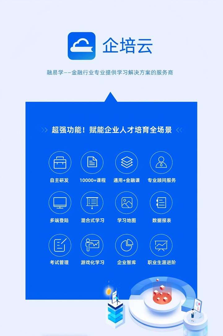 零差旅成本丨一鍵解決企業(yè)數(shù)字化人才體系搭建的方案是什么樣的？
