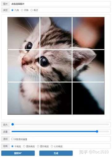 roc1010 微信朋友圈宫格图片生成器,可以把照片和图片裁切成四格图或