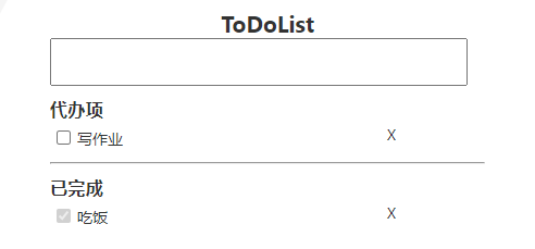 ToDoList---持久化