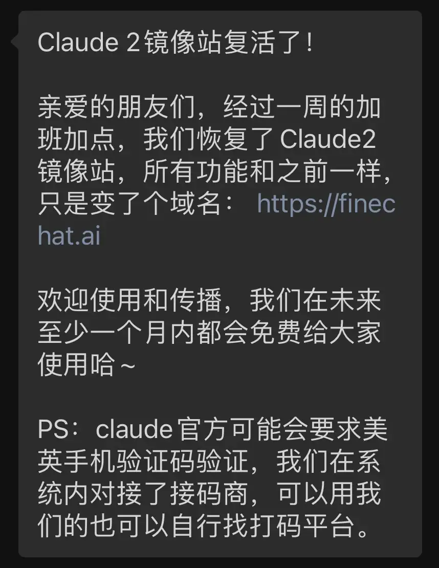 Claude 2国内使用攻略- 知乎