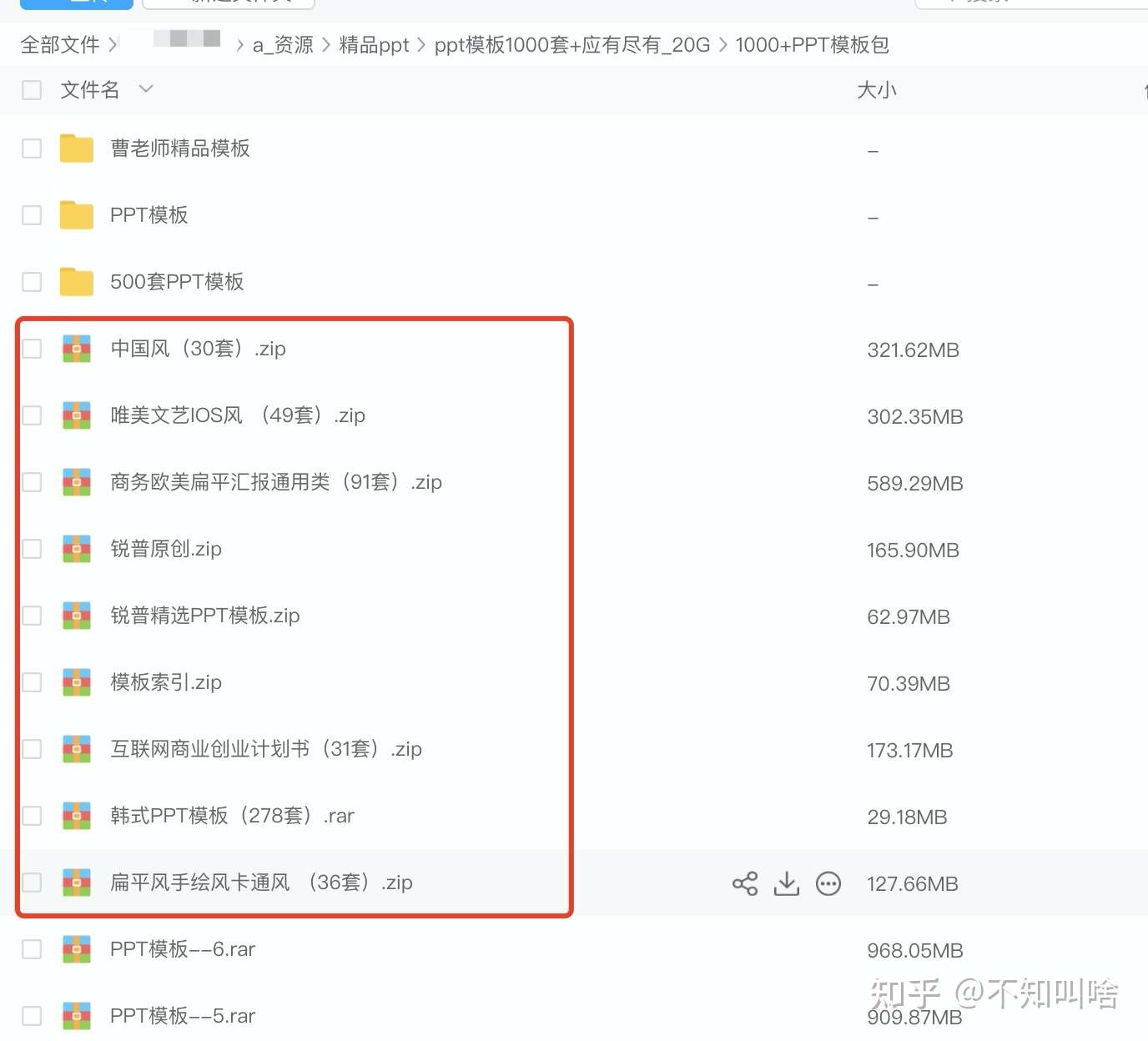 【教程分享】有这一份40G的PPT教程就够了!花199买的1000+模板、视频教程、10G素材包应有尽有! 【教程分享】有这一份40G的PPT教程就够了!花199买的1000+模板、视频教程、10G素材包应有尽有!