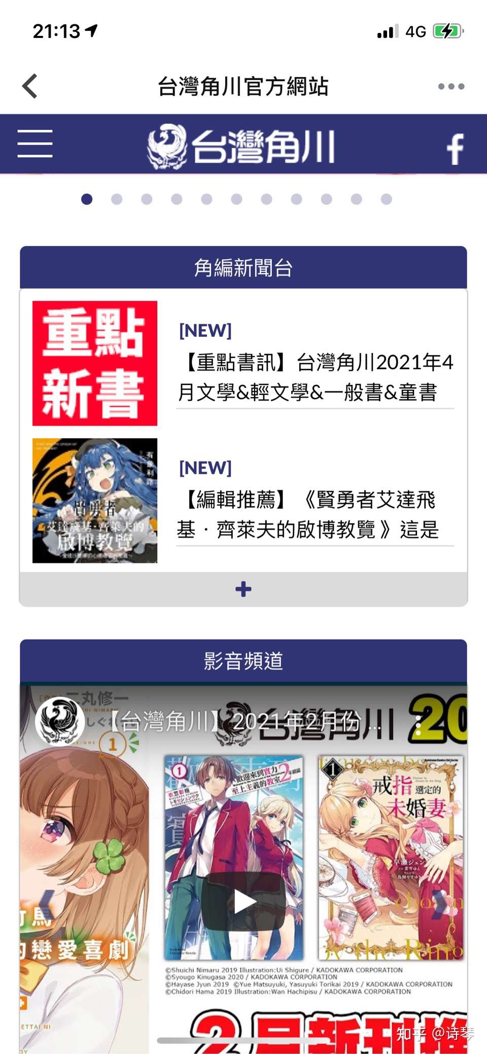 台湾bl漫画小说书籍出版社与通路 知乎
