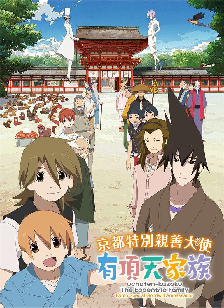 P A Works董事长堀川宪司谈 有顶天家族2 的制作历程 知乎