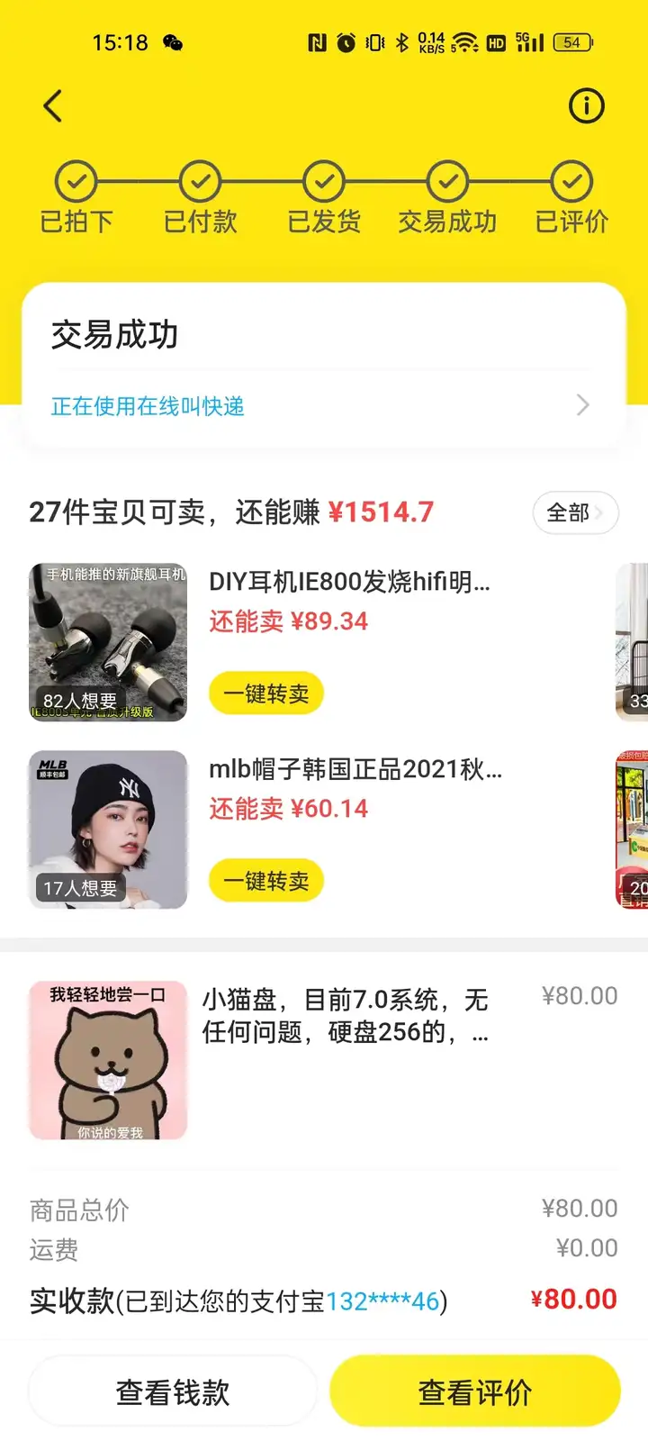 我的NAS入坑路-亲身体验的那些著名矿渣