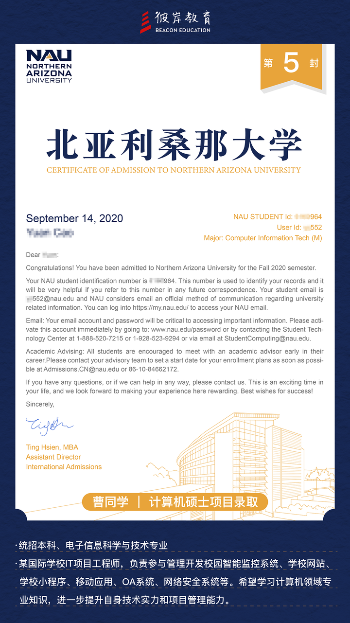 祝贺又有三位学员被北亚利桑那大学录取